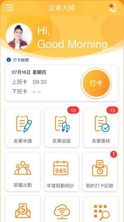 104 企業大師打卡