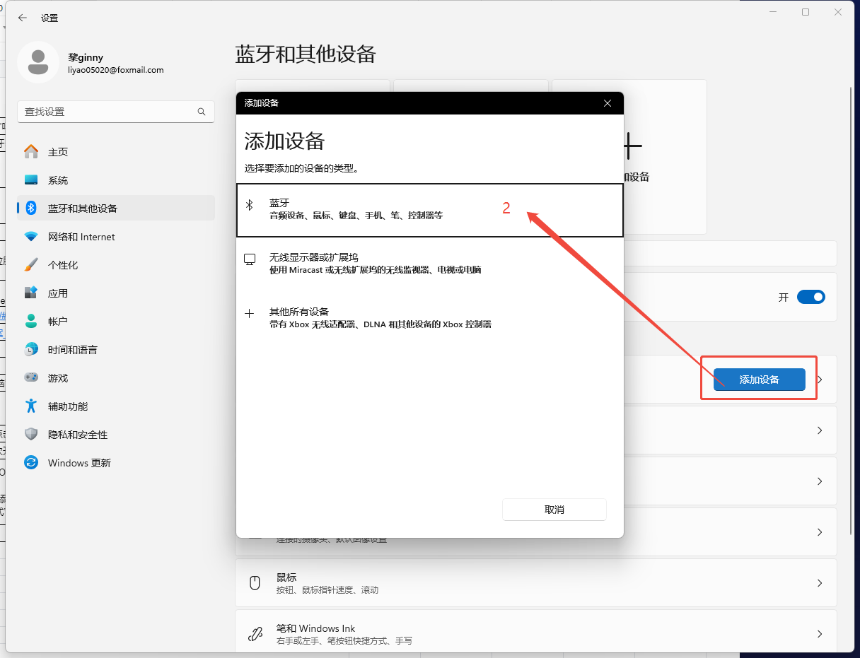 add new device on computer