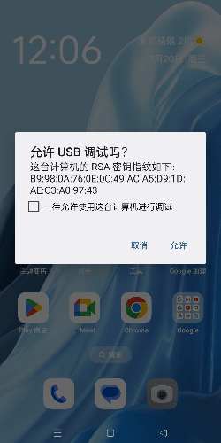 allow usb debugging location changer