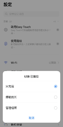 android control panel fonesgo