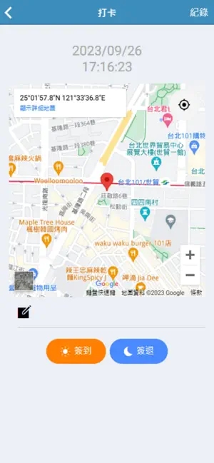 震旦雲打卡功能