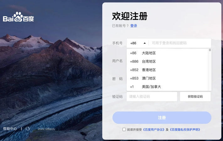 百度智能雲台灣百度注冊