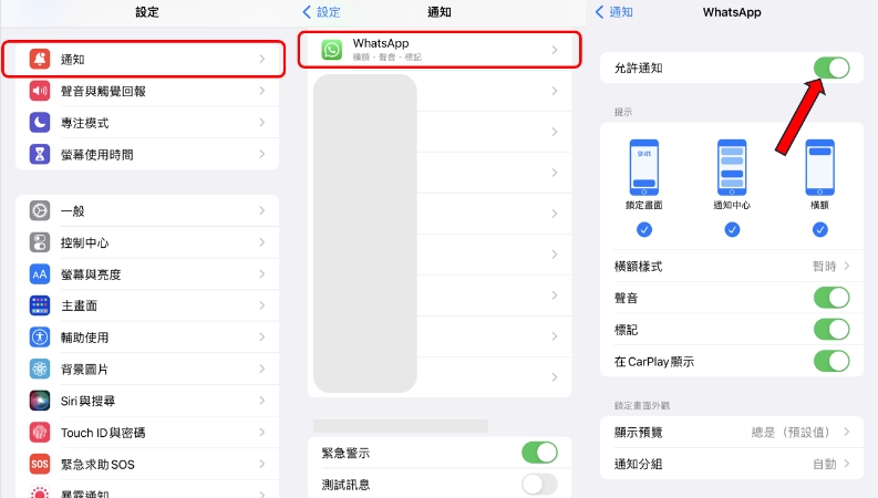 讓 WhatsApp 來電靜音
