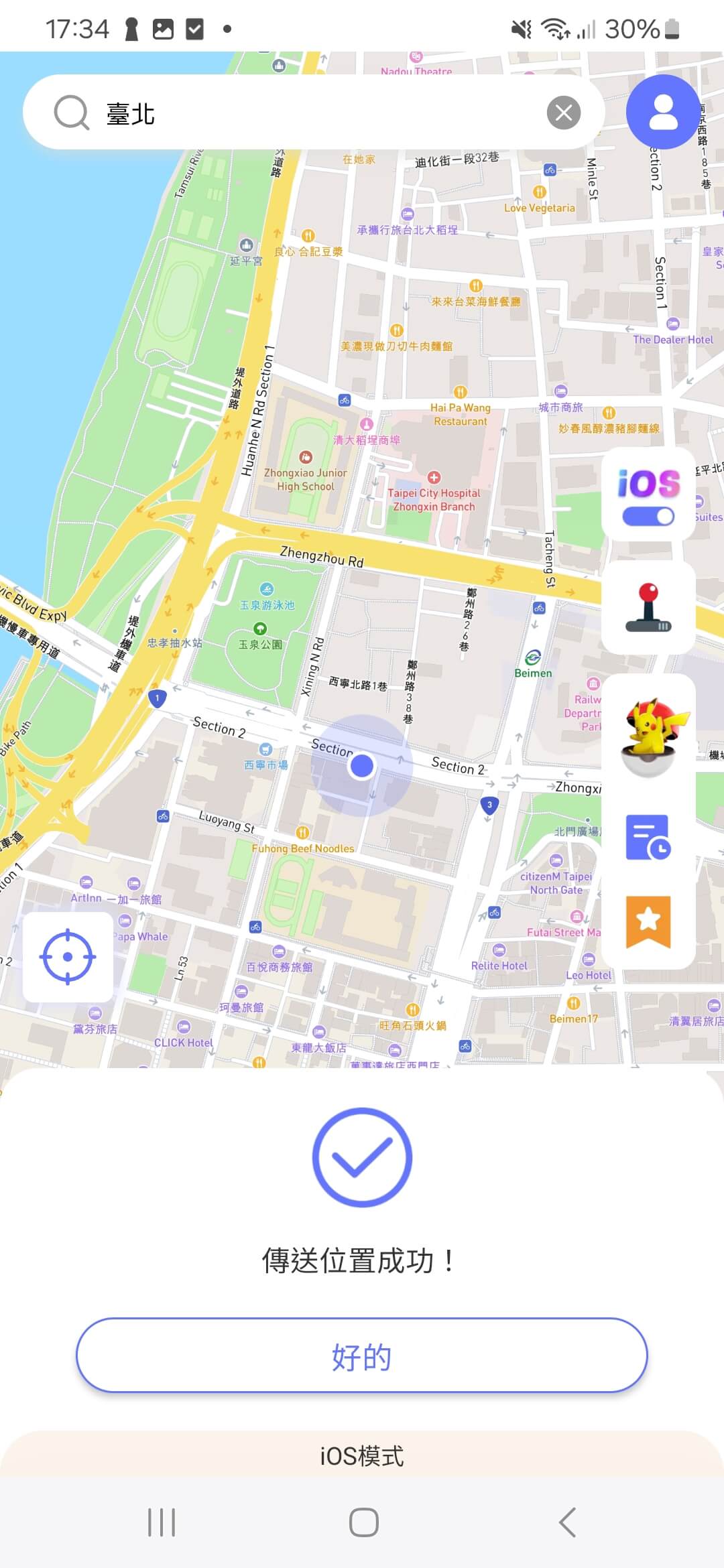 change location successful