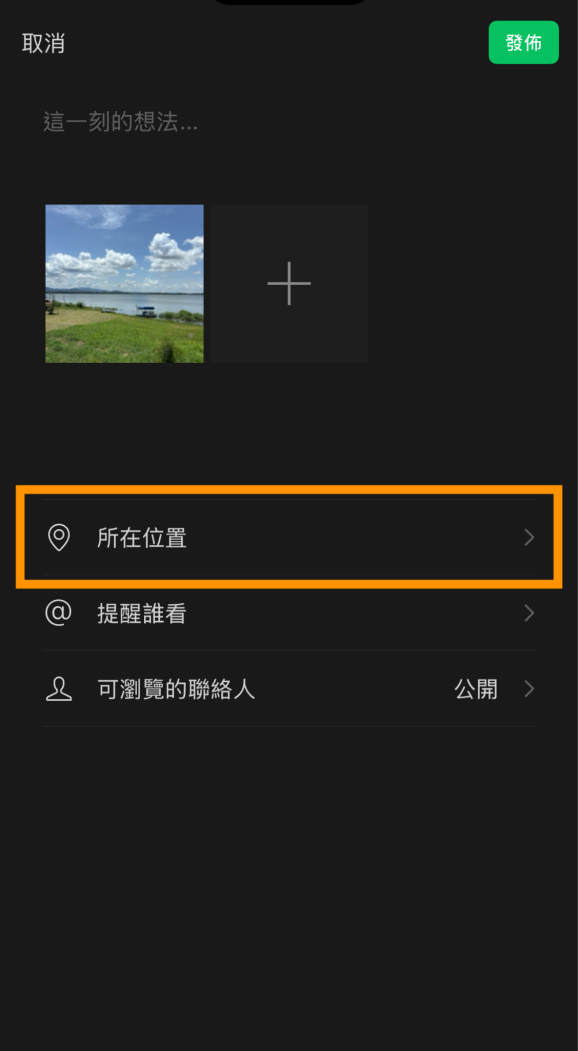 改朋友圈中的地區