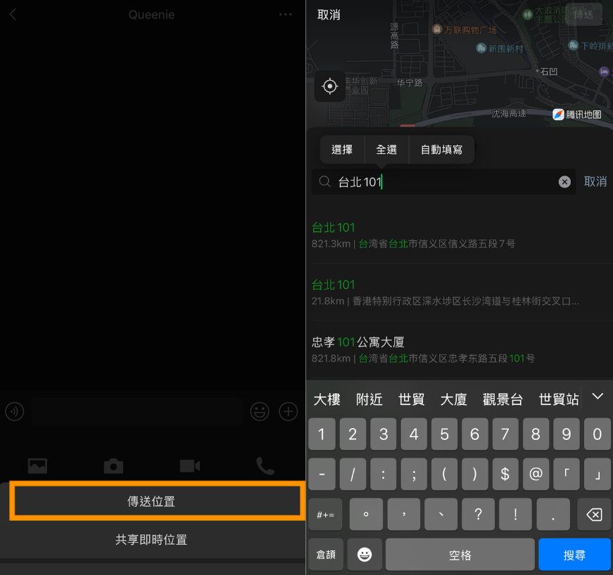 手動選擇其他地點