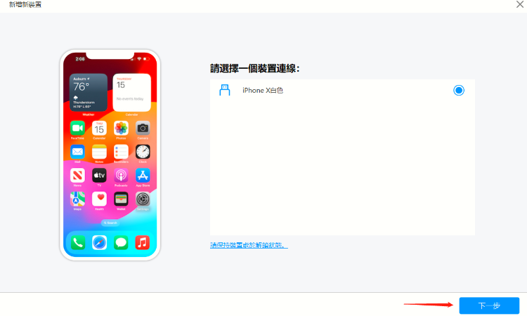 choose device fonesgo location changer