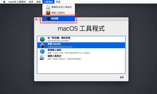 macOS終端