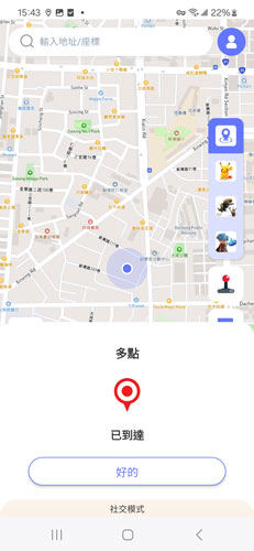 complete walking FonesGo Location Changer for Android