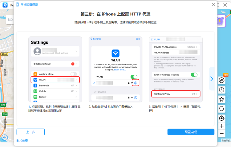 配置 HTTP 代理
