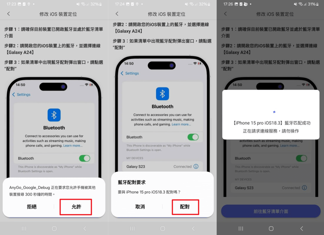 connect android and ios
