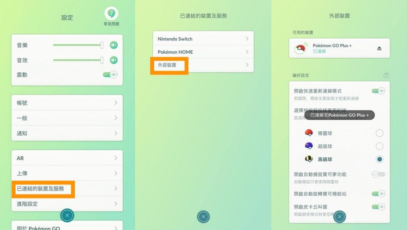 connect to pokemon go plus