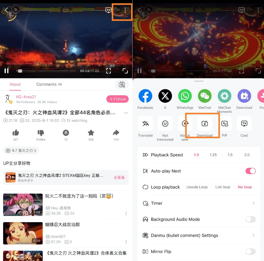 直接下載B站影片