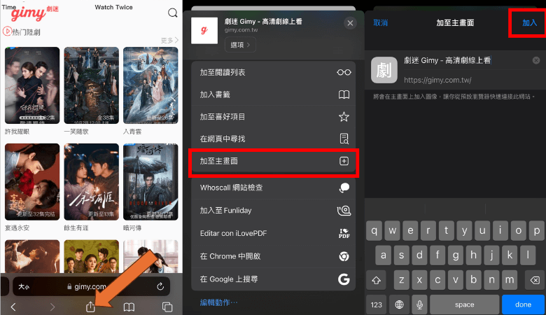 Gimy 劇迷app ios下載