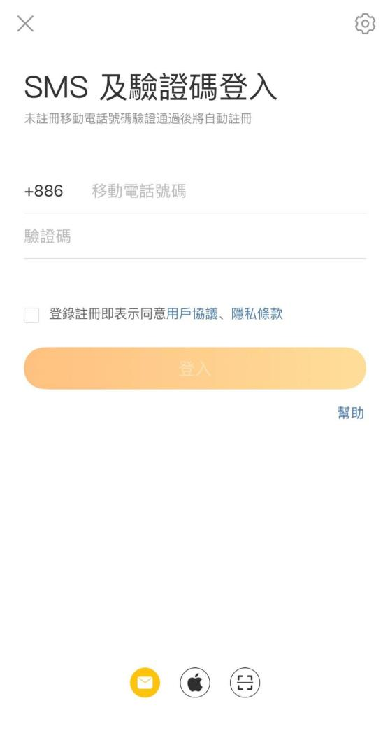 使用手機號碼註冊微博