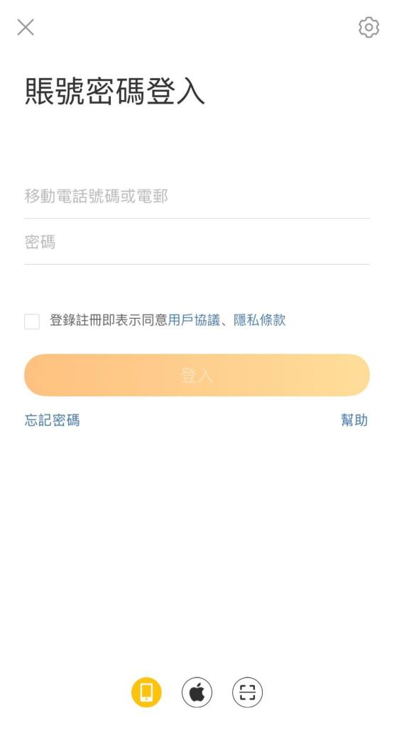 使用電子郵箱註冊微博