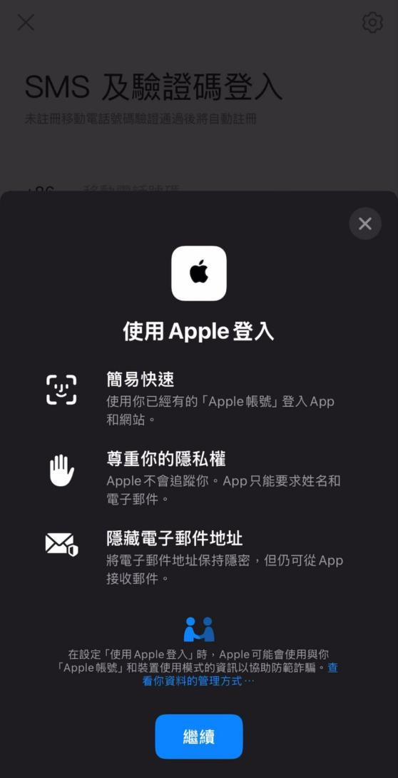 使用Apple ID 註冊微博