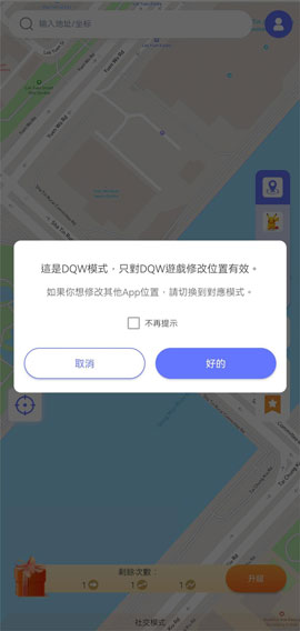 dqw mode FonesGo android