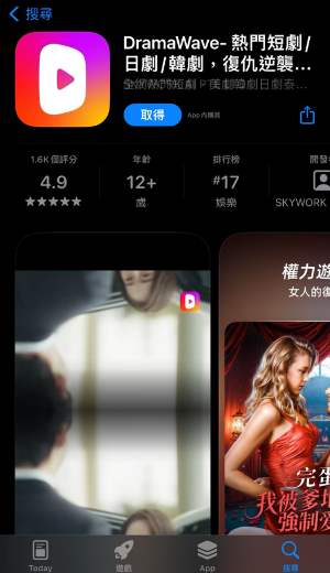 DramaWave iOS 下載
