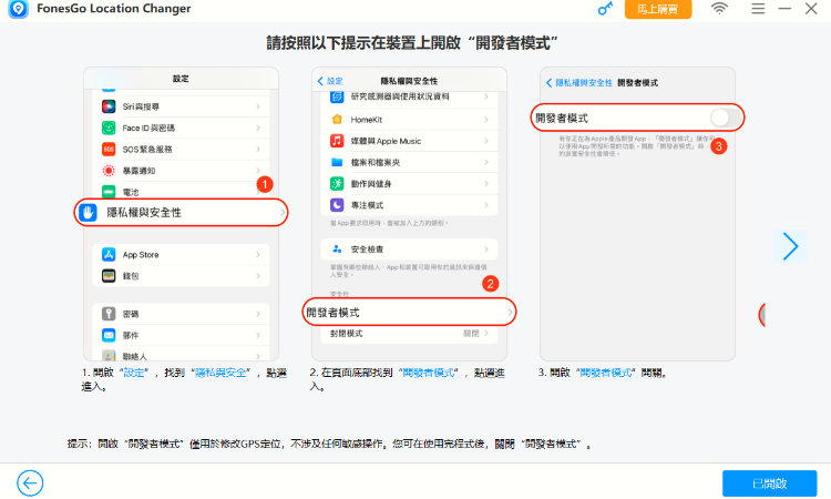 enable developer mode fonesgo mac