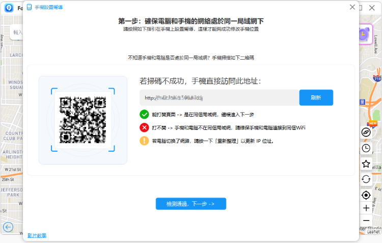 網絡同步驗證