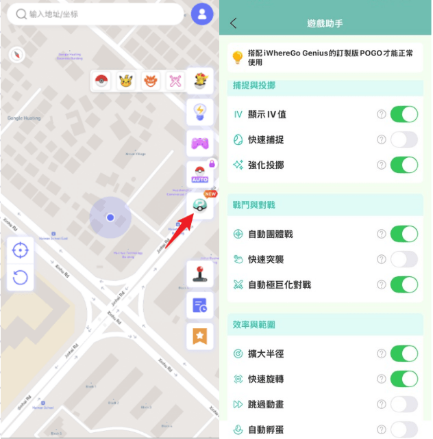 遊戲助手功能入口