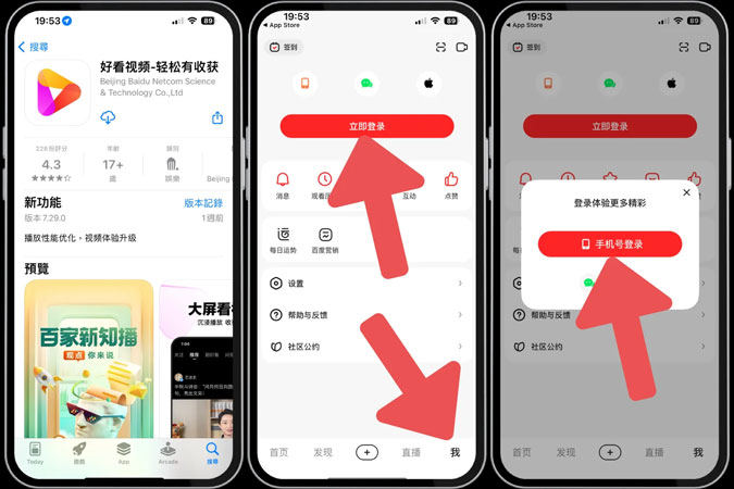 好看視頻台灣百度注冊