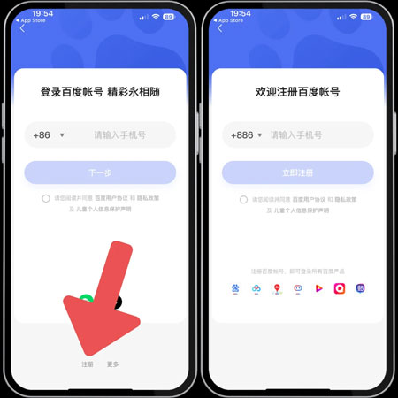好看視頻台灣百度注冊