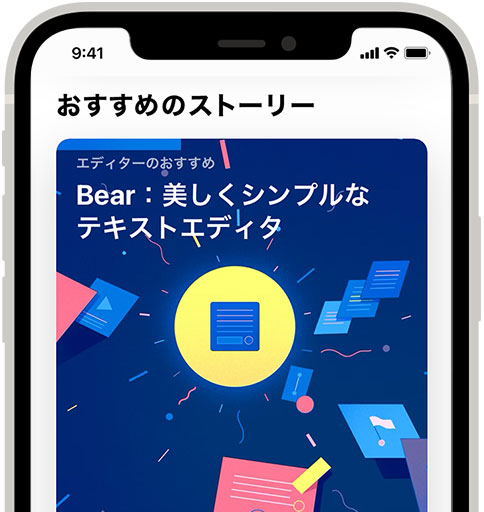 日本App Store