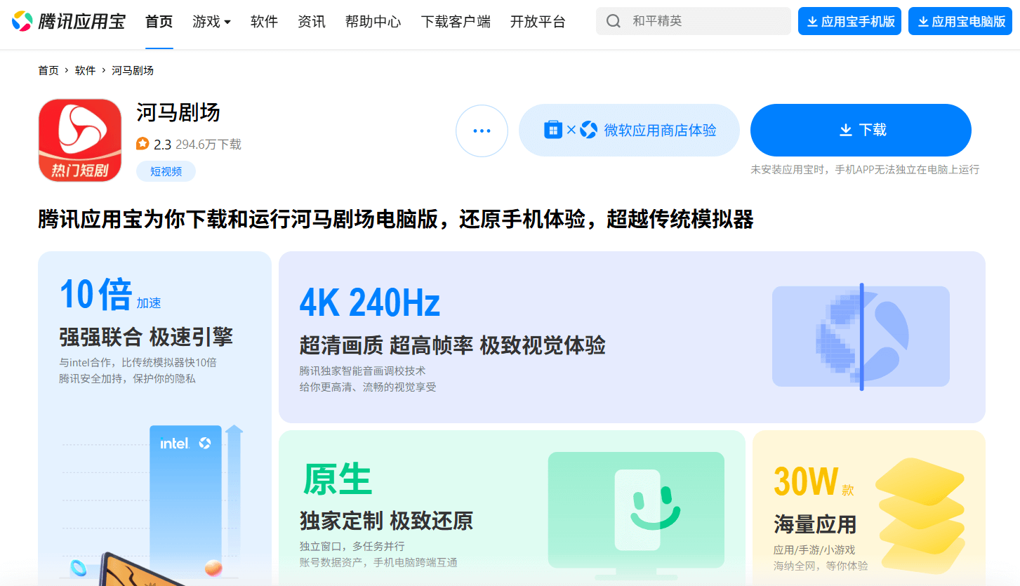 下載河馬劇場android