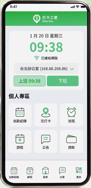 LINE 打卡