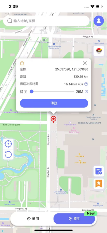 在原生模式選擇位置