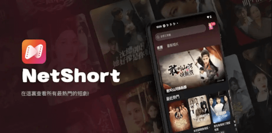 NetShort