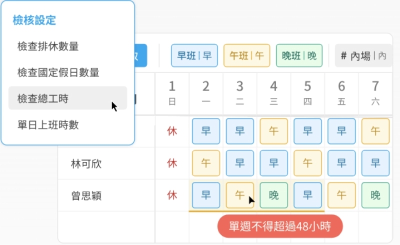 NUEIP 打卡
