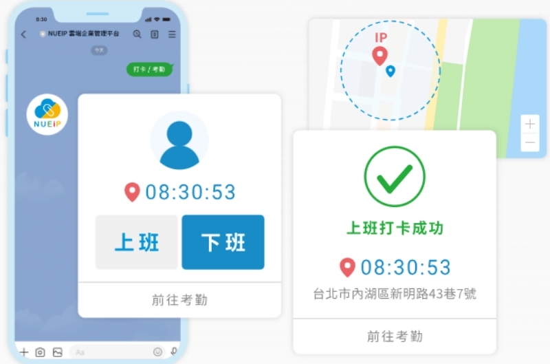 NUEIP 打卡