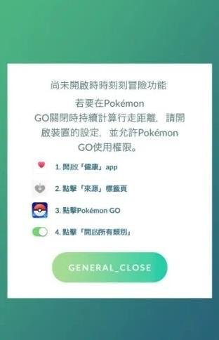 open pokemon adventure sync