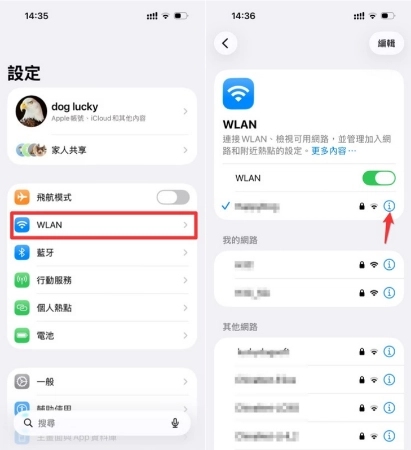 打開 WLAN 設置