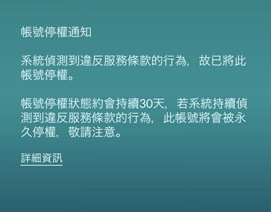寶可夢IP被鎖