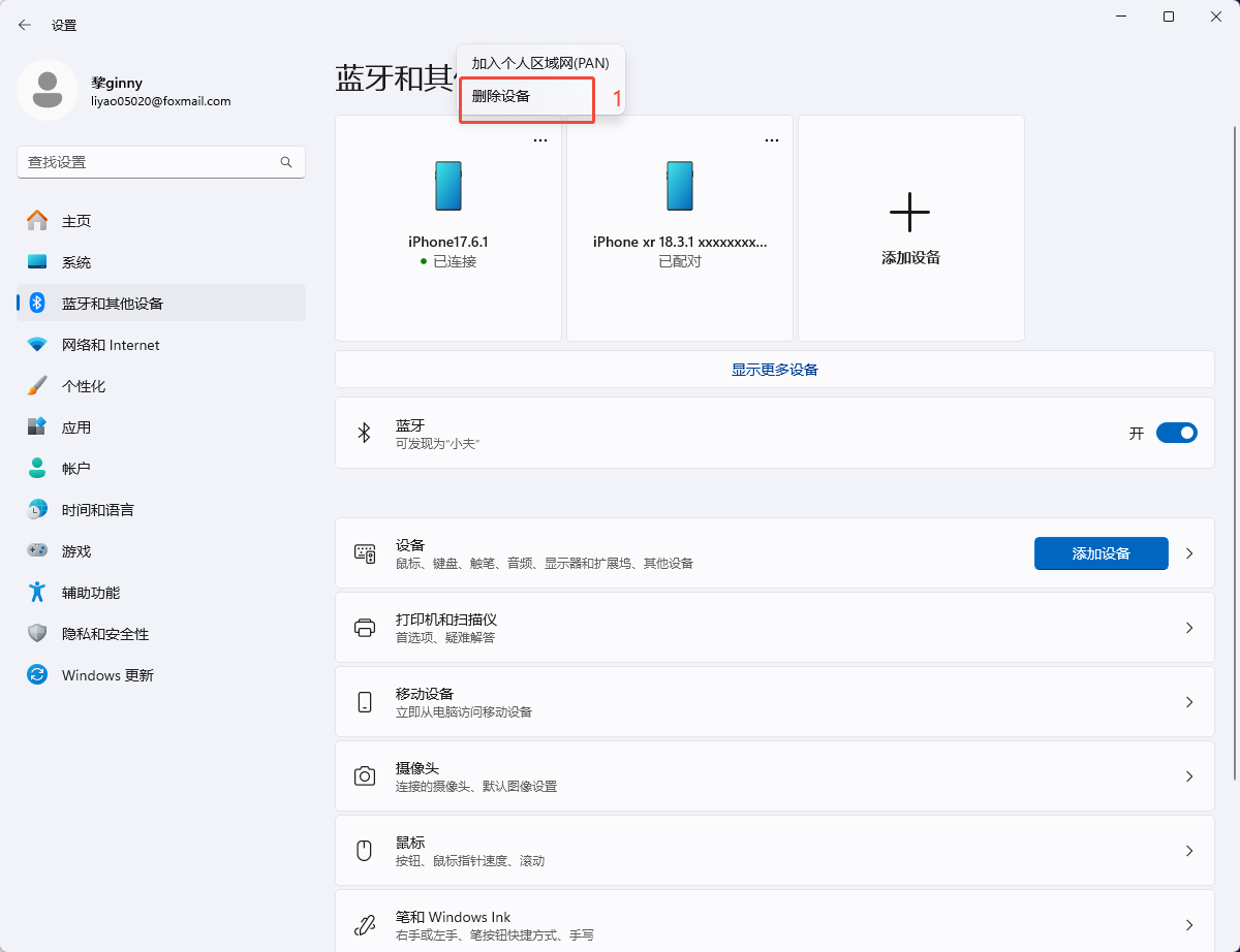 remove ios device on computer