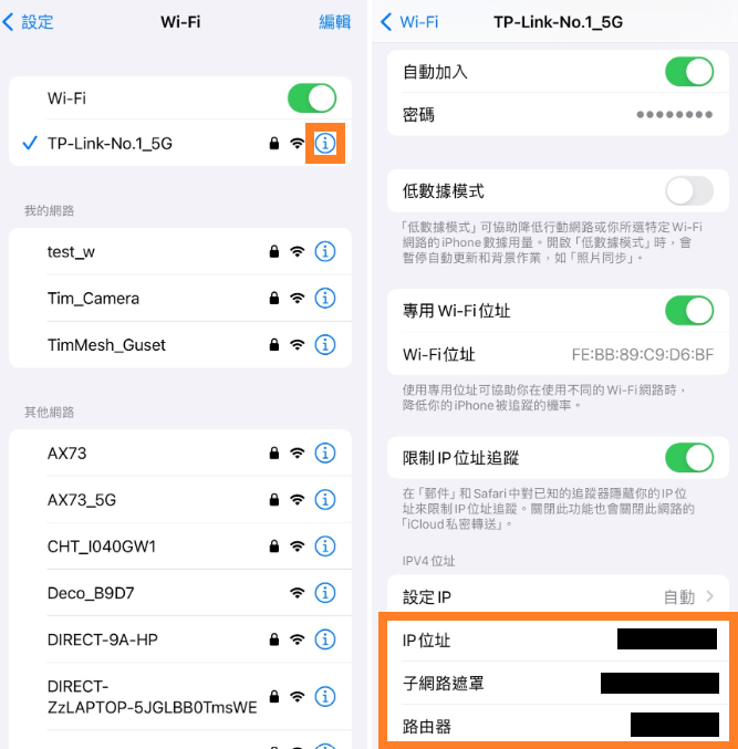 iPhone IP 位置查詢: