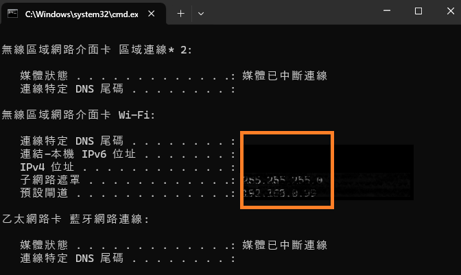 電腦 IP 查詢位址