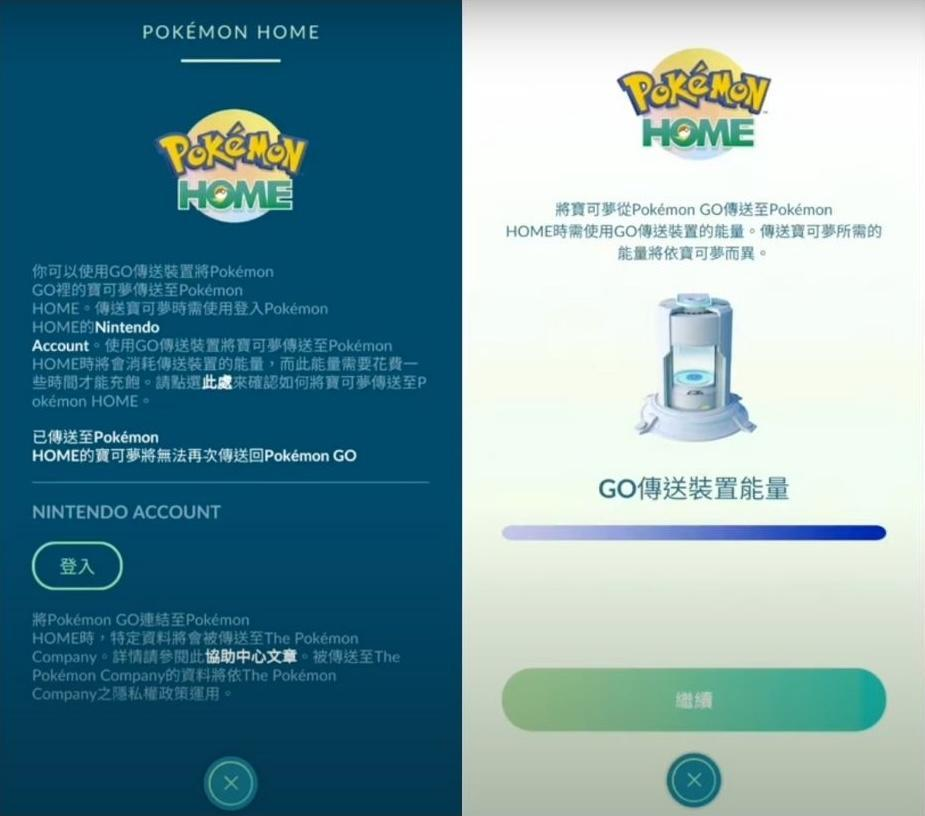 open pokemon home