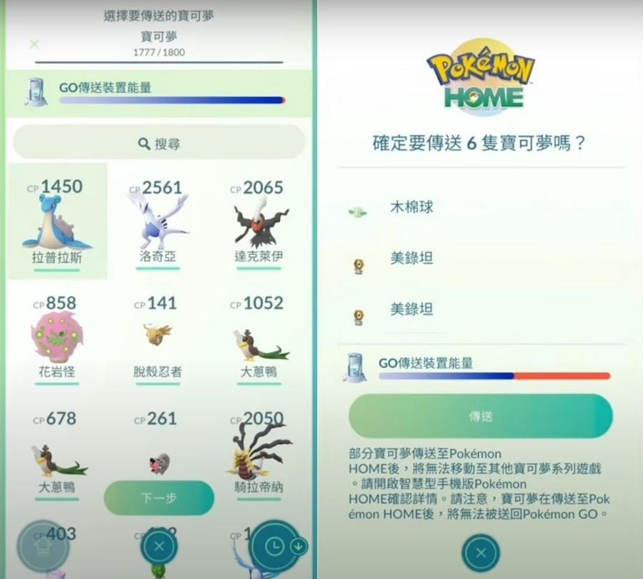 select and send pokemon