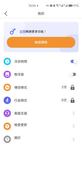disable cooldown timer fonesgo ios