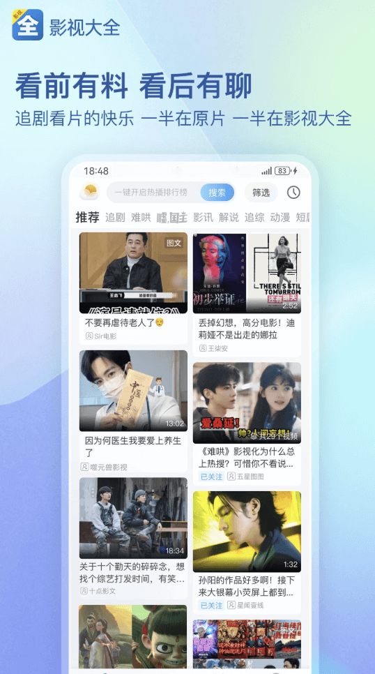 刷劇大全