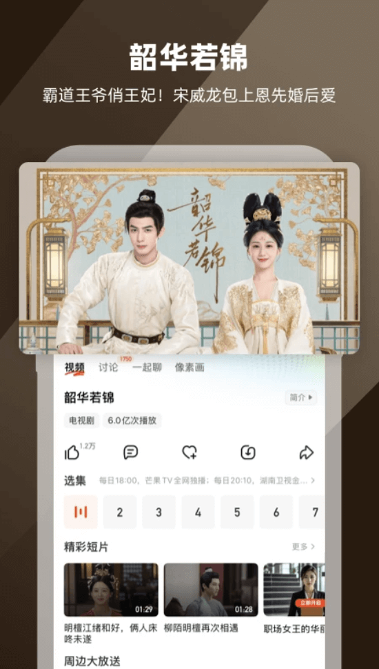 芒果TV 小劇場