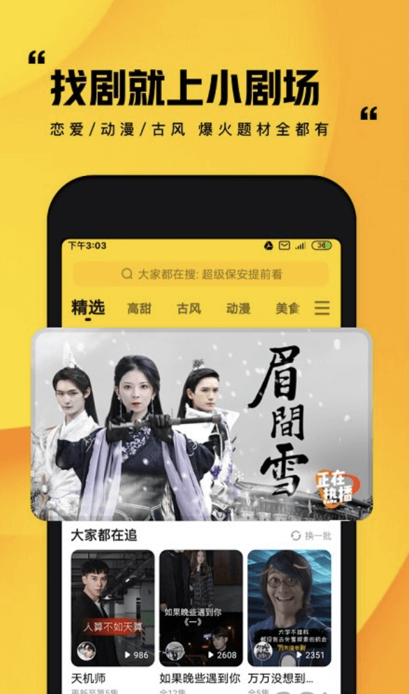 快手小劇場