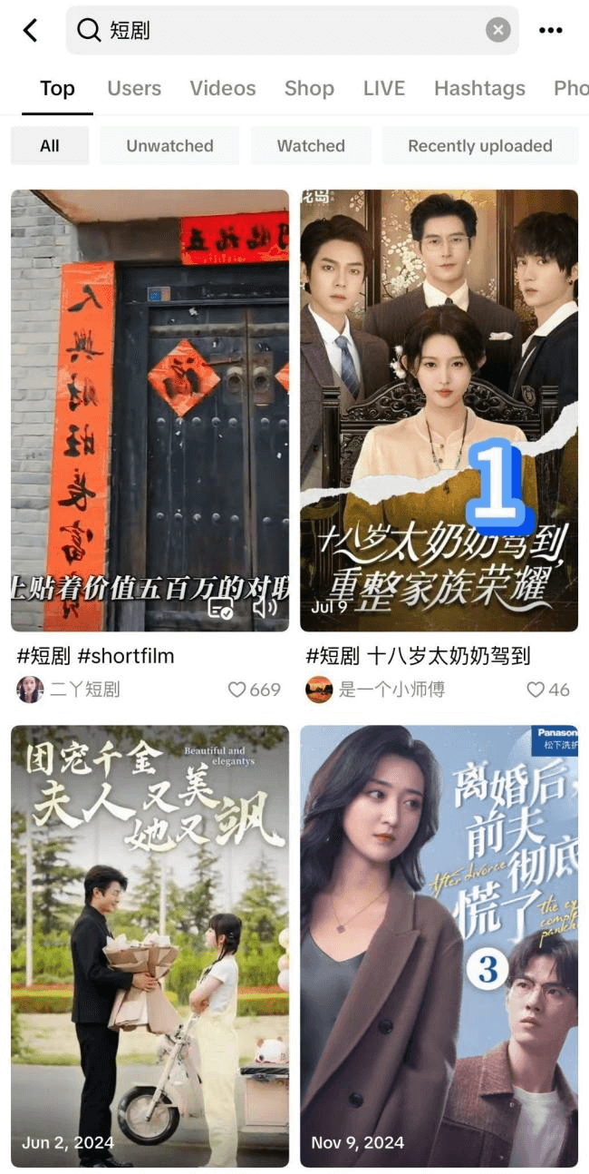 搜尋短劇