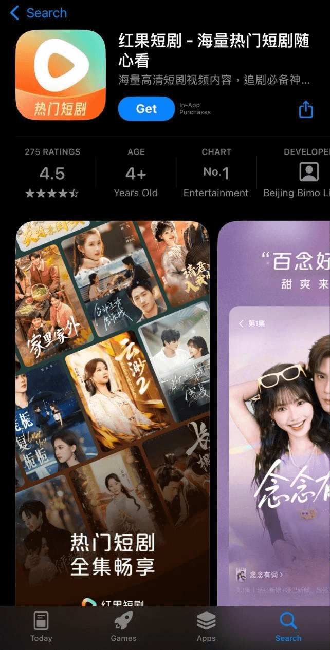 下載紅果短劇