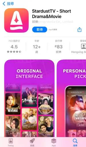 StardustTV ios 下載